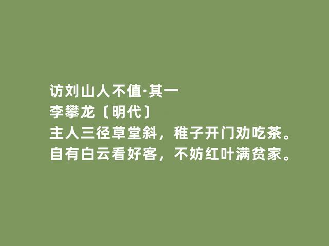 明朝著名诗人，李攀龙诗，七律诗堪称经典，海防诗最真情激荡