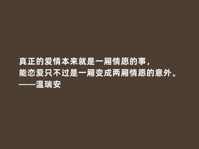 武侠一代奇才，温瑞安格言，极具侠义精神，诗化语言最具魅力