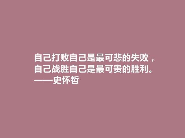 伟大人道主义者，史怀哲话，凸显敬畏生命意义，充满人生真谛