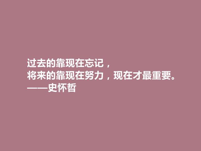 伟大人道主义者，史怀哲话，凸显敬畏生命意义，充满人生真谛