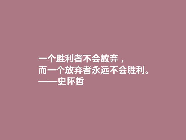 伟大人道主义者，史怀哲话，凸显敬畏生命意义，充满人生真谛