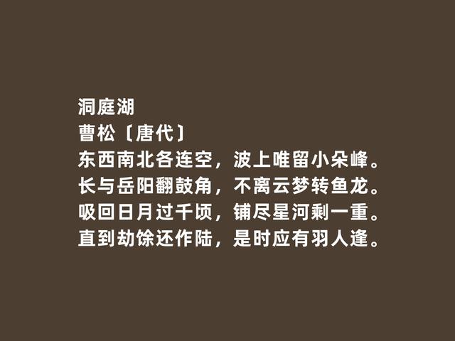 晚唐苦吟诗人，曹松这诗，意境清幽，内心凄苦，深悟让人动容