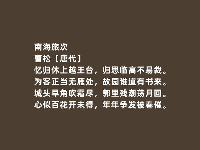 晚唐苦吟诗人，曹松这诗，意境清幽，内心凄苦，深悟让人动容