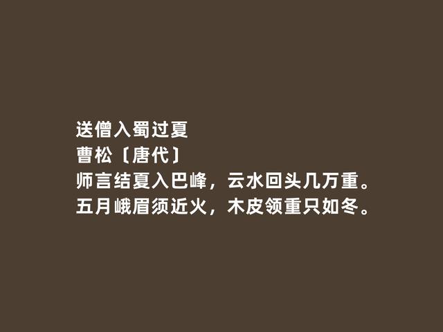 晚唐苦吟诗人，曹松这诗，意境清幽，内心凄苦，深悟让人动容