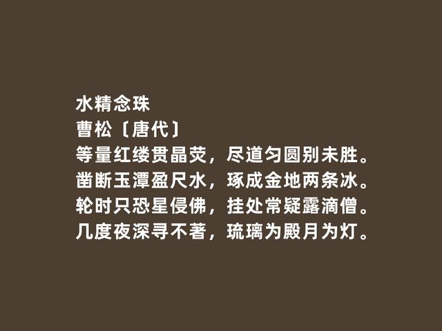 晚唐苦吟诗人，曹松这诗，意境清幽，内心凄苦，深悟让人动容