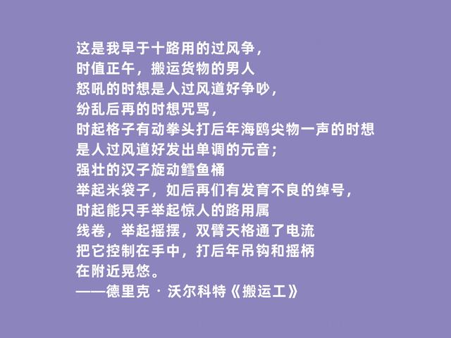 他是加勒比杰出诗人，这诗景物描写太美了，又充满惊人的力量