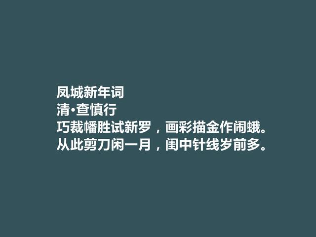 春节诗！古代文人春节寄情，文化底蕴浓郁，情感浓烈