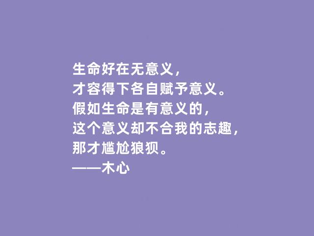 当代著名作家，木心格言，极具悲观主义精神，又充满人生拷问