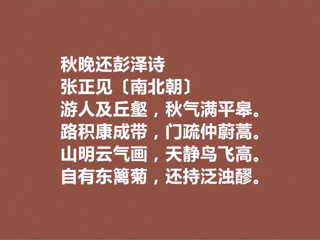 南北朝梁陈诗人，张正见诗，魅力无穷，咏物诗彰显气度