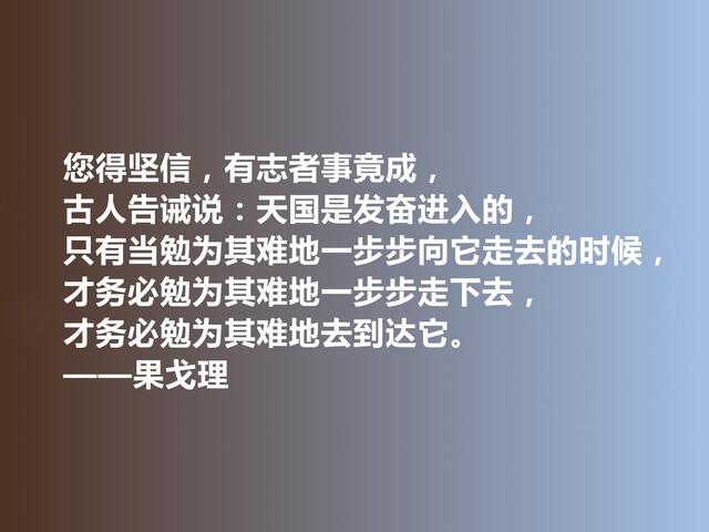 俄国自然派文学鼻祖，散文之父，果戈理话，犀利又深刻，膜拜