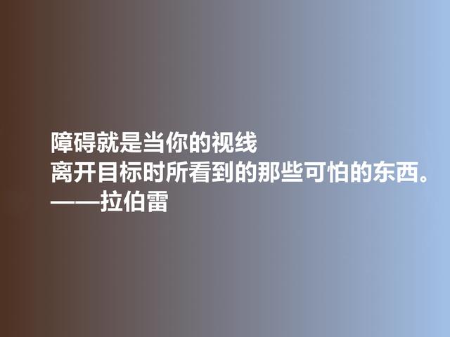 法国人文主义作家，拉伯雷格言，充满怪诞色彩，彰显人类良知