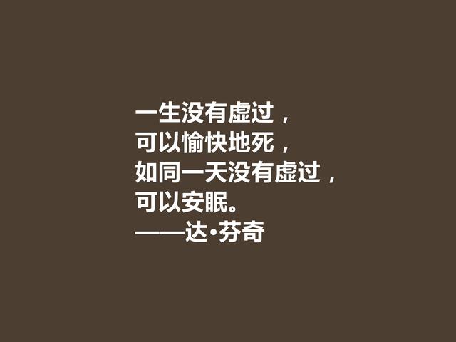 伟大的全才，达·芬奇至理哲言，充满人生真谛，读懂让人称绝