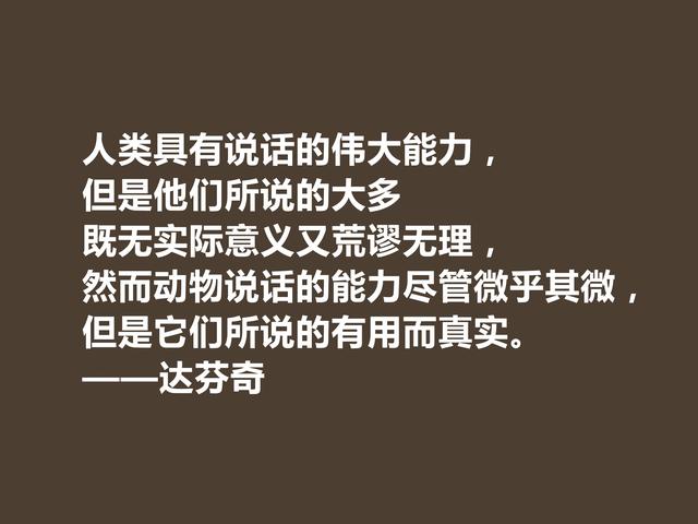 伟大的全才，达·芬奇至理哲言，充满人生真谛，读懂让人称绝