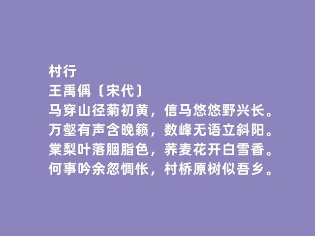 北宋著名诗人，王禹偁诗，极具现实意义，批判性真强，真解气