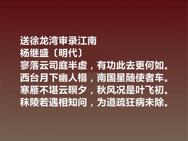 明朝第一硬汉，杨继盛这诗，彰显诗人浩然正气，读完深受感染