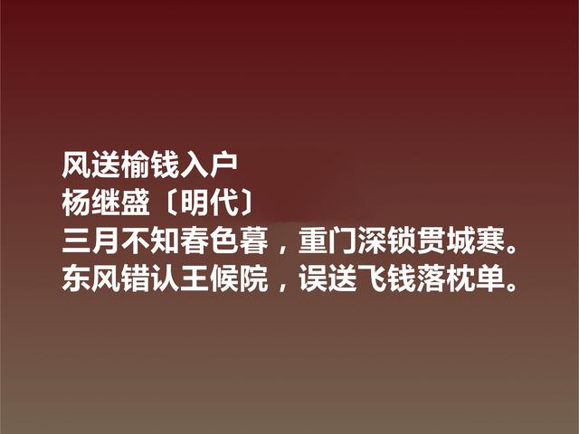 明朝第一硬汉，杨继盛这诗，彰显诗人浩然正气，读完深受感染