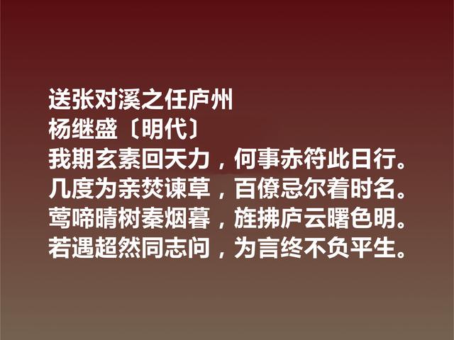 明朝第一硬汉，杨继盛这诗，彰显诗人浩然正气，读完深受感染