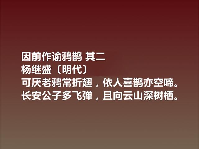 明朝第一硬汉，杨继盛这诗，彰显诗人浩然正气，读完深受感染