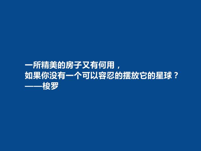 美国伟大作家，梭罗至理格言，哲学意义浓烈，读懂能净化心灵