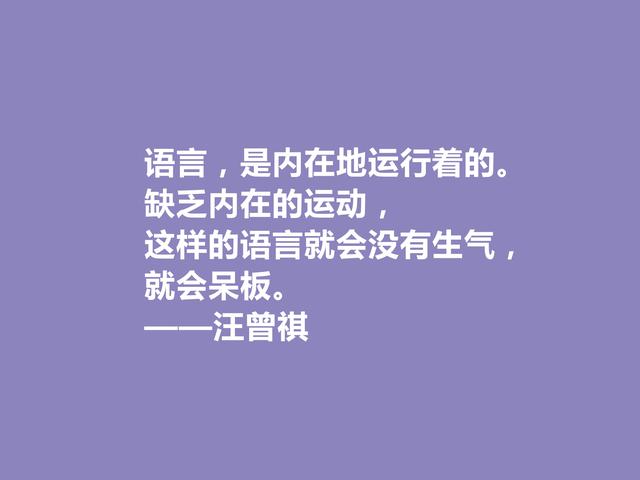 汪曾祺短篇小说，《大淖记事》中话，充满自由精神，耐人寻味