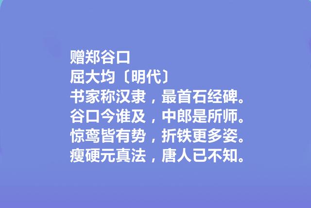 明末诗坛巨擘，屈大均诗，意象运用炉火纯青，音乐美最具特色