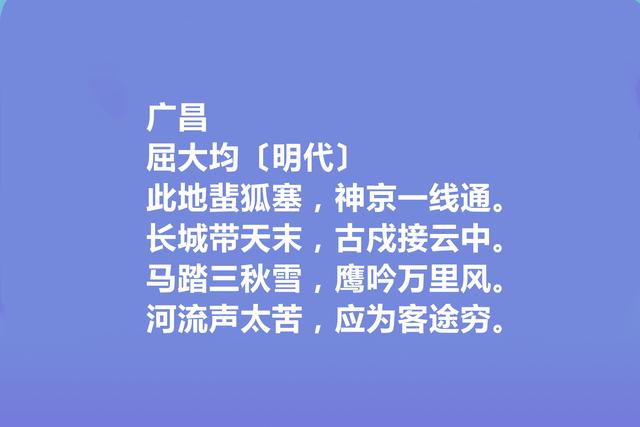 明末诗坛巨擘，屈大均诗，意象运用炉火纯青，音乐美最具特色