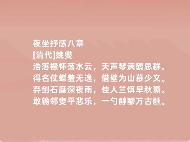 晚清诗坛巨擘，姚燮诗，爱国情怀强烈，彰显现实主义