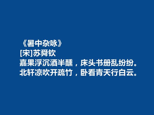 北宋被低估的诗人，苏舜钦诗，沉郁悲凉，写景寄情最值得品读