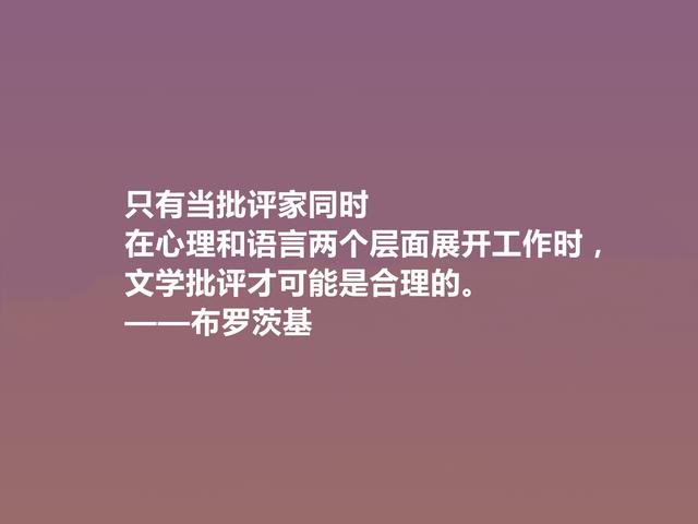 20世纪伟大诗人，布罗茨基诗，悲情色彩浓重，又深含人生道理