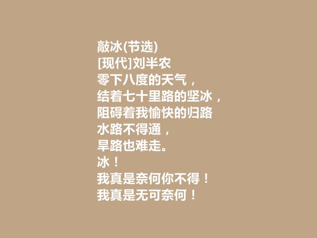 民间诗人代表，刘半农诗，关注民生，关爱百姓，民谣写法真好
