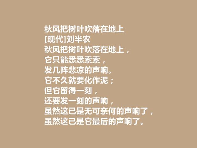 民间诗人代表，刘半农诗，关注民生，关爱百姓，民谣写法真好