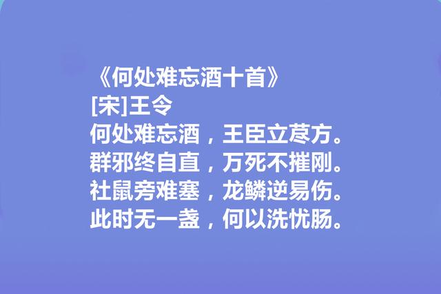 北宋早逝诗人王令，崇奇尚怪，气魄阔达，流露出超凡志趣