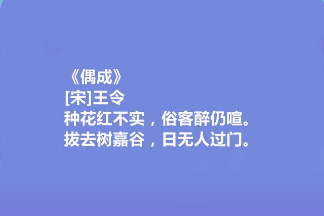 北宋早逝诗人王令，崇奇尚怪，气魄阔达，流露出超凡志趣