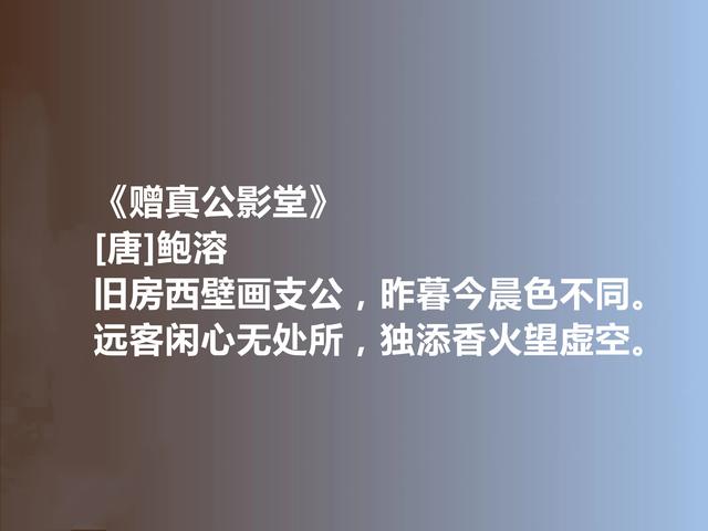 唐中期被忽略诗人鲍溶，尽显报国满腔热血