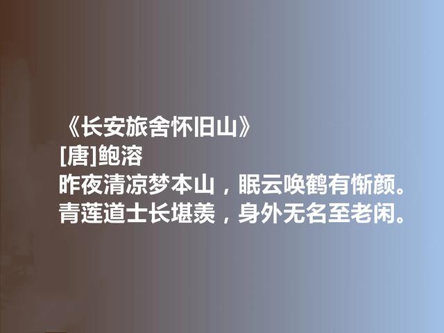 唐中期被忽略诗人鲍溶，尽显报国满腔热血