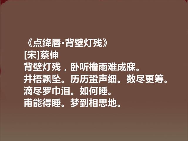 南渡著名词人，被词坛轻视，蔡伸十首词，彰显豪迈气质，值得细品