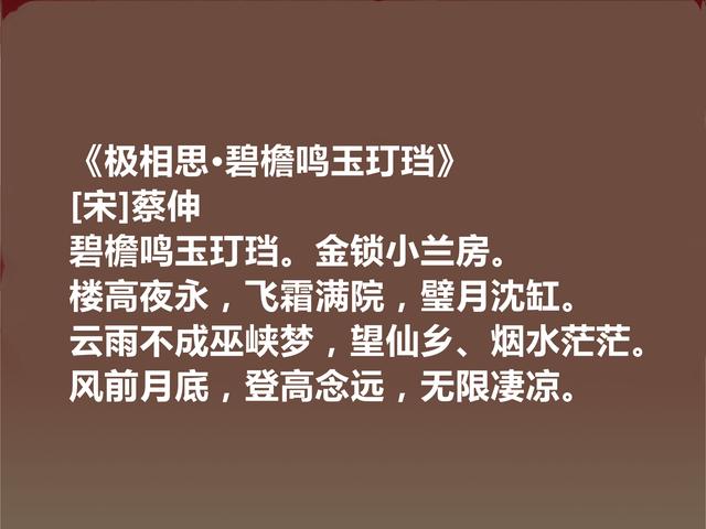 南渡著名词人，被词坛轻视，蔡伸十首词，彰显豪迈气质，值得细品