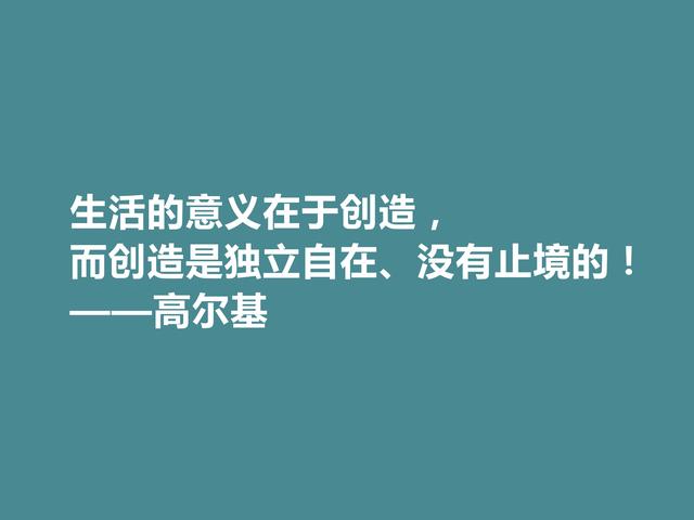 苏联大文豪，高尔基十句格言，句句充满精神力量，细品后震撼心灵