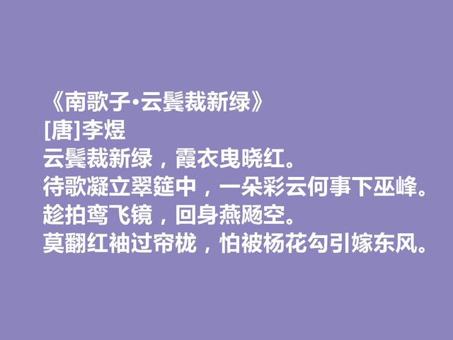 南唐后主李煜，词名扬天下，读他这十首词，用情真切，凸显悲与恨