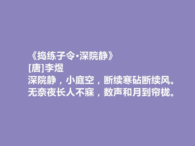 南唐后主李煜，词名扬天下，读他这十首词，用情真切，凸显悲与恨