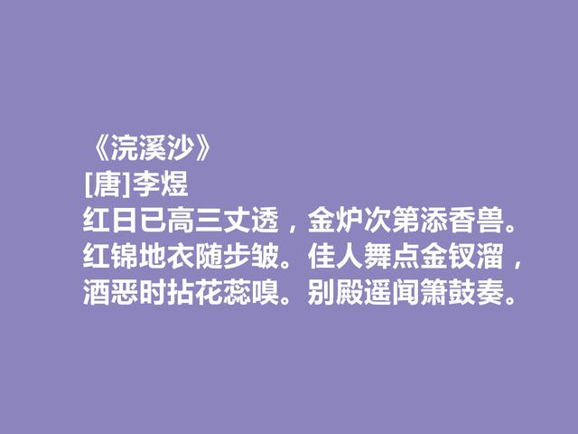 南唐后主李煜，词名扬天下，读他这十首词，用情真切，凸显悲与恨