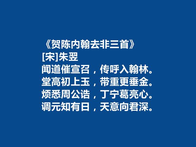 两宋之际著名诗人，朱翌十首诗，彰显平淡之美，读完让人回味无穷