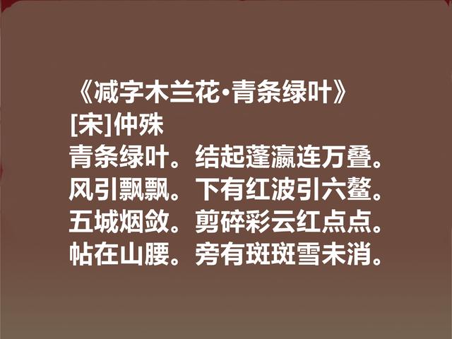 北宋著名词僧，仲殊十首词，风格清净恬适，心态自然，又超凡脱俗