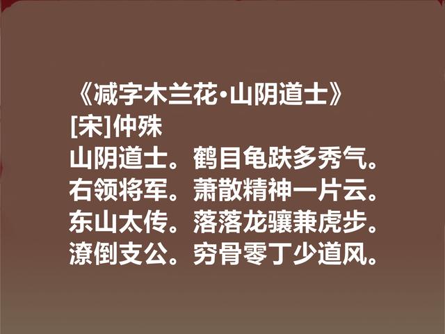 北宋著名词僧，仲殊十首词，风格清净恬适，心态自然，又超凡脱俗