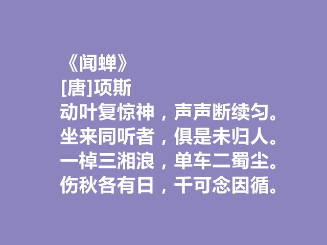 晚唐著名诗人，因一则典故闻名天下，项斯十首诗，批判意义真强烈