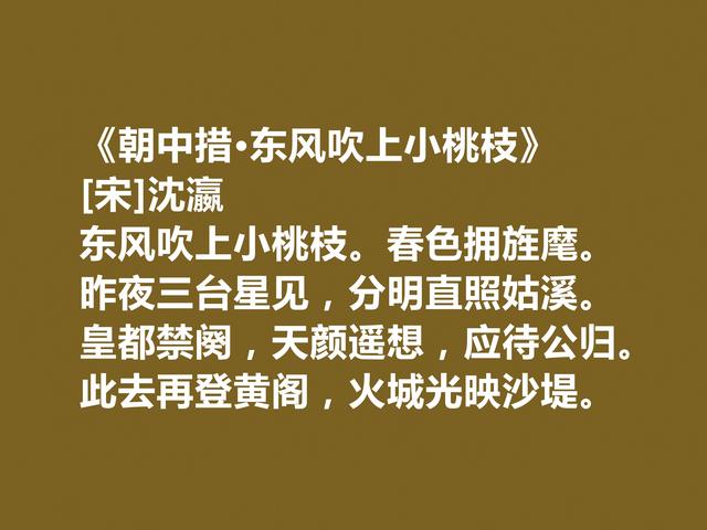 南宋小众词人，沈瀛这十首词，风格豪放，沉郁雄浑，细品回味无穷