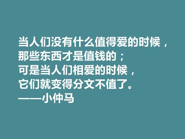 法国著名作家，小仲马十句格言，人道主义思想强烈，具有教化功能