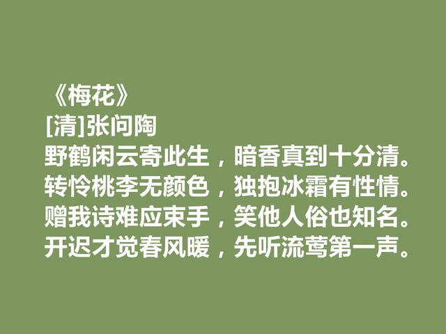 清朝诗坛性灵派代表，张问陶十首诗，充满真性情，又彰显高尚品格