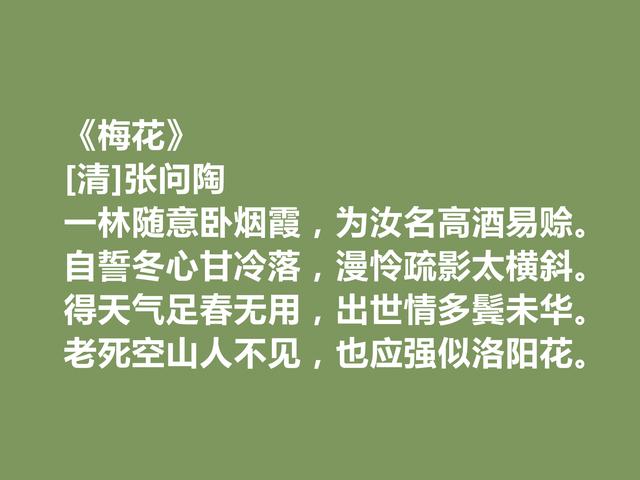 清朝诗坛性灵派代表，张问陶十首诗，充满真性情，又彰显高尚品格