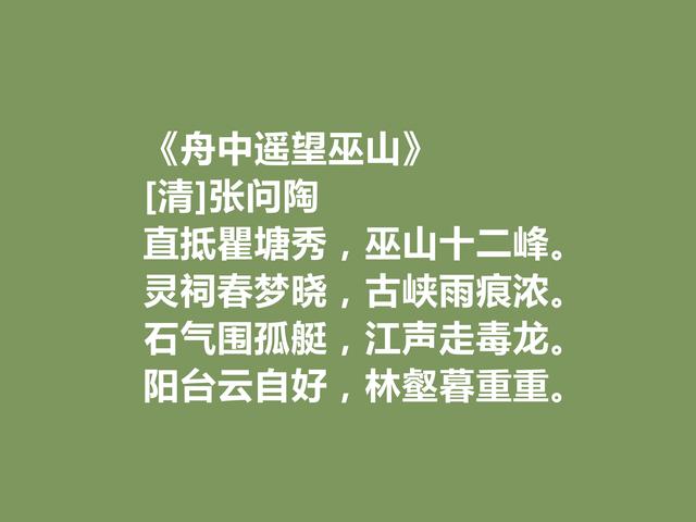 清朝诗坛性灵派代表，张问陶十首诗，充满真性情，又彰显高尚品格